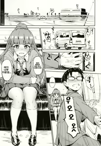Page 3 of Nao-chan to Asedaku de Suru Hon | 나오짱과 땀투성이로 하는 책 - preview thumbnail