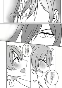 Page 3 of プリスト LOG 03 prince of stride - preview thumbnail
