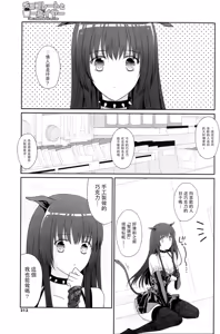Page 3 of chocolate & rose ear - preview thumbnail