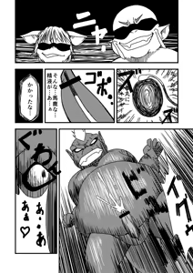 Page 56 of monsters - preview thumbnail