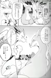 Page 4 of Kudamonogo ~Hitokuchime~ - preview thumbnail