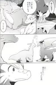 Page 5 of Kudamonogo ~Hitokuchime~ - preview thumbnail