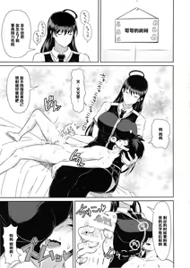 Page 3 of Takamiya-kun no Hanayome Shugyou - preview thumbnail