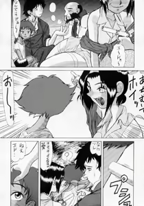 Page 35 of HAPPY & LUCKY ver. II - preview thumbnail