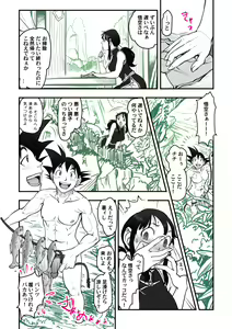 Page 3 of Sweet potato - preview thumbnail