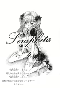 Page 3 of Separhita Vol.4 - preview thumbnail