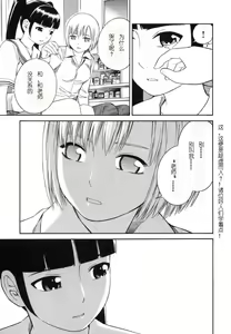 Page 168 of BLUE DROP ～天使的我們～ 1 - preview thumbnail