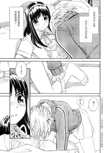 Page 56 of BLUE DROP ～天使的我們～ 1 - preview thumbnail