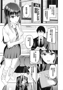 Page 3 of Fuuzokujou o Idol ni!! Shibuya Rin Hen - preview thumbnail