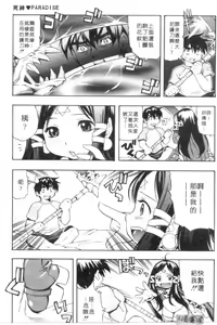 Page 40 of Morashitsu Musume Park | 愛汁味 - preview thumbnail
