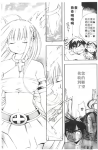 Page 56 of Morashitsu Musume Park | 愛汁味 - preview thumbnail