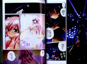 Page 34 of Cherry Concerto | 美少女騎士 - preview thumbnail