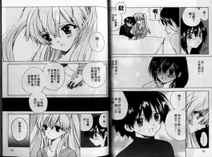 Page 40 of Cherry Concerto | 美少女騎士 - preview thumbnail