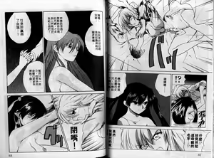 Page 42 of Cherry Concerto | 美少女騎士 - preview thumbnail