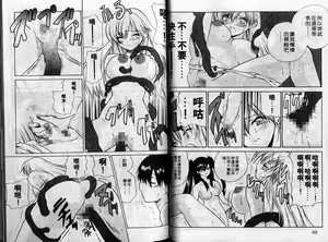 Page 45 of Cherry Concerto | 美少女騎士 - preview thumbnail