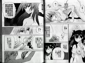 Page 47 of Cherry Concerto | 美少女騎士 - preview thumbnail