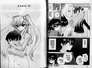 Page 49 of Cherry Concerto | 美少女騎士 - preview thumbnail