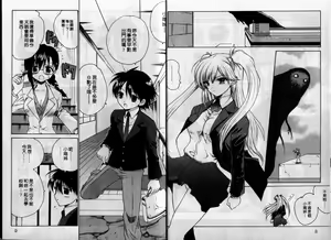Page 6 of Cherry Concerto | 美少女騎士 - preview thumbnail