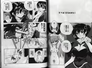 Page 65 of Cherry Concerto | 美少女騎士 - preview thumbnail