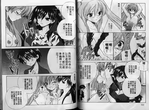 Page 66 of Cherry Concerto | 美少女騎士 - preview thumbnail