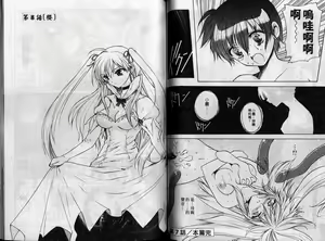 Page 72 of Cherry Concerto | 美少女騎士 - preview thumbnail