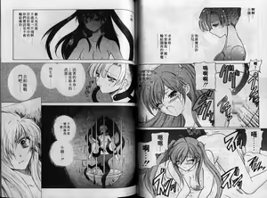 Page 74 of Cherry Concerto | 美少女騎士 - preview thumbnail