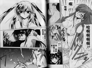 Page 77 of Cherry Concerto | 美少女騎士 - preview thumbnail