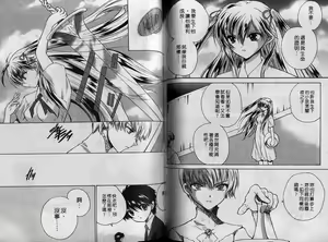 Page 81 of Cherry Concerto | 美少女騎士 - preview thumbnail