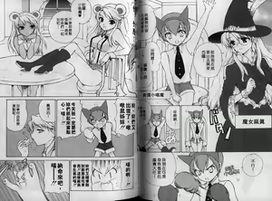 Page 83 of Cherry Concerto | 美少女騎士 - preview thumbnail