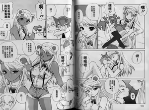 Page 84 of Cherry Concerto | 美少女騎士 - preview thumbnail