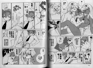 Page 86 of Cherry Concerto | 美少女騎士 - preview thumbnail