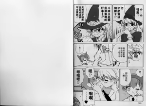Page 90 of Cherry Concerto | 美少女騎士 - preview thumbnail