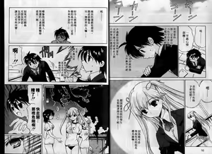 Page 10 of Cherry Concerto | 美少女騎士 - preview thumbnail