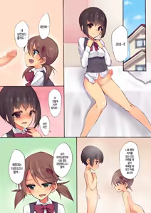 Page 8 of Futananajimi to Renshuu Ecchi | 후타친구랑 연습엣찌 - preview thumbnail