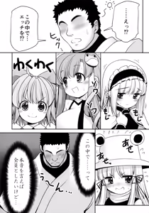 Page 3 of Watashi o H no Aite ni Erande kudasai! - preview thumbnail