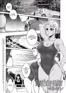 Igyou Kaikitan Mannequin | Wonderfully Grotesque Mystery - Mannequin — hentai manga cover on Fhentai