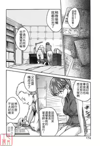 Page 176 of Jikangai Kinmu Onee-san - preview thumbnail