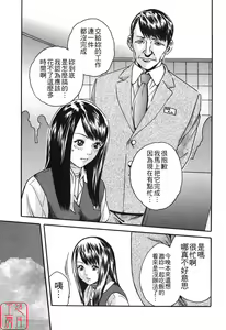 Page 33 of Jikangai Kinmu Onee-san - preview thumbnail