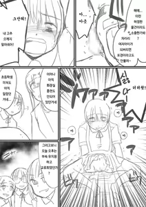 Page 17 of Houkei Danshi Rakudai Saikyouikuhou | 포경남자낙제재교육법 - preview thumbnail