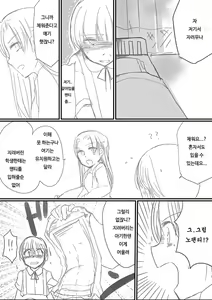 Page 18 of Houkei Danshi Rakudai Saikyouikuhou | 포경남자낙제재교육법 - preview thumbnail