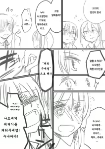Page 20 of Houkei Danshi Rakudai Saikyouikuhou | 포경남자낙제재교육법 - preview thumbnail