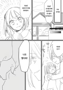 Page 22 of Houkei Danshi Rakudai Saikyouikuhou | 포경남자낙제재교육법 - preview thumbnail