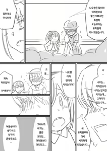 Page 24 of Houkei Danshi Rakudai Saikyouikuhou | 포경남자낙제재교육법 - preview thumbnail