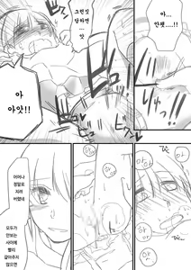 Page 30 of Houkei Danshi Rakudai Saikyouikuhou | 포경남자낙제재교육법 - preview thumbnail