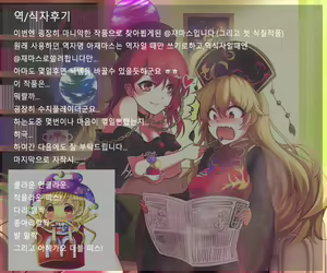 Page 33 of Houkei Danshi Rakudai Saikyouikuhou | 포경남자낙제재교육법 - preview thumbnail
