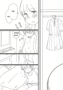 Page 4 of Houkei Danshi Rakudai Saikyouikuhou | 포경남자낙제재교육법 - preview thumbnail
