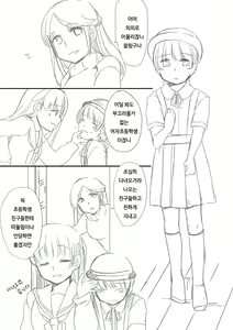 Page 6 of Houkei Danshi Rakudai Saikyouikuhou | 포경남자낙제재교육법 - preview thumbnail