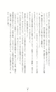 Page 168 of Mahou Shoujo Ririna & Miyu - Ishu Kouhai no Wana - preview thumbnail
