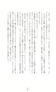 Page 176 of Mahou Shoujo Ririna & Miyu - Ishu Kouhai no Wana - preview thumbnail