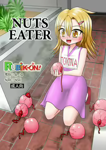 NUTS EATER - hentai manga cover image